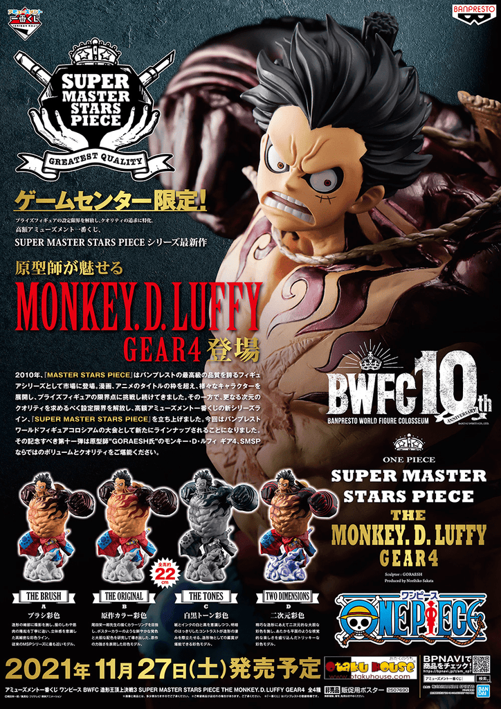 Banpresto One Piece Banpresto World Figure Colosseum 3 Super Master Stars  Piece The Monkey D. Luffy Gear4 Two Dimensions Figure red