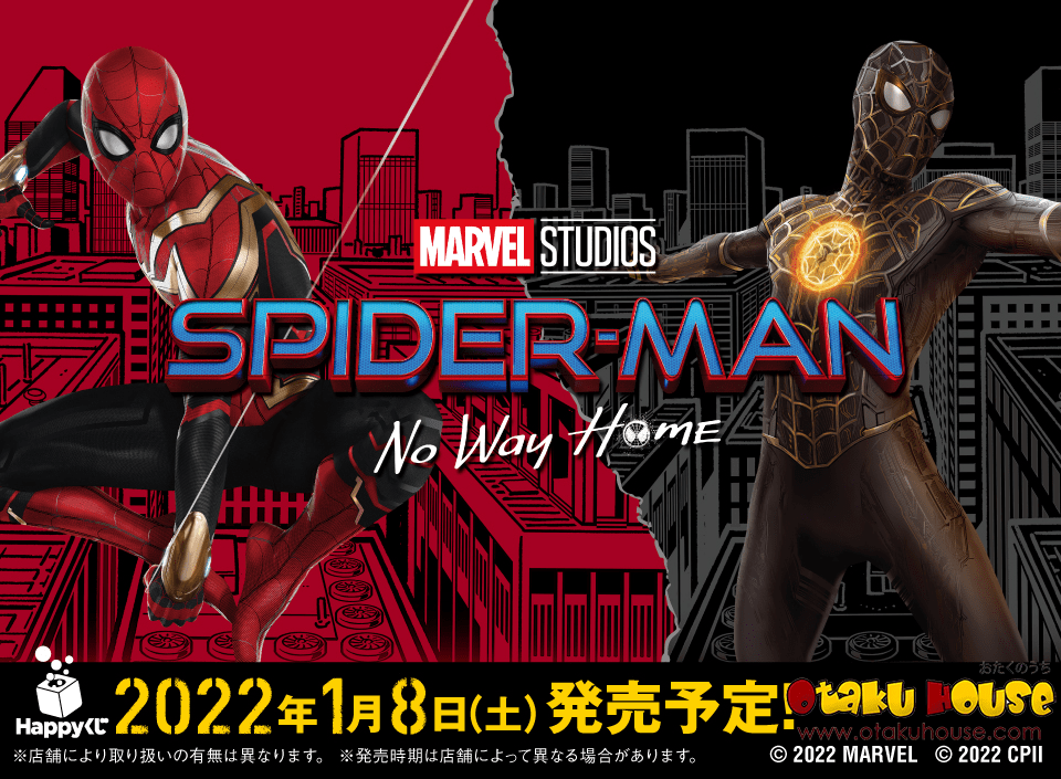 Kuji - Spiderman - No Way Home – Otaku House