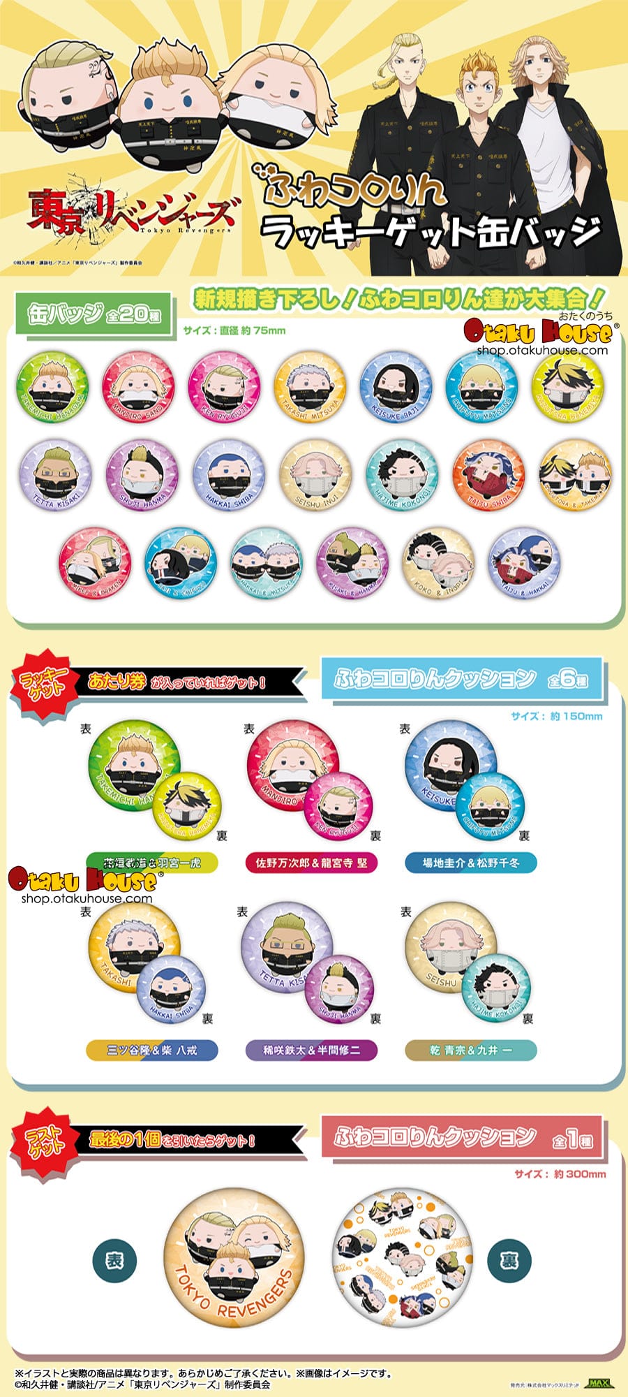 Haikyuu To The Top! (Karasuno Vs. Inarizaki) Shikaku Tin Badge Mini Kuji -  Otaku House