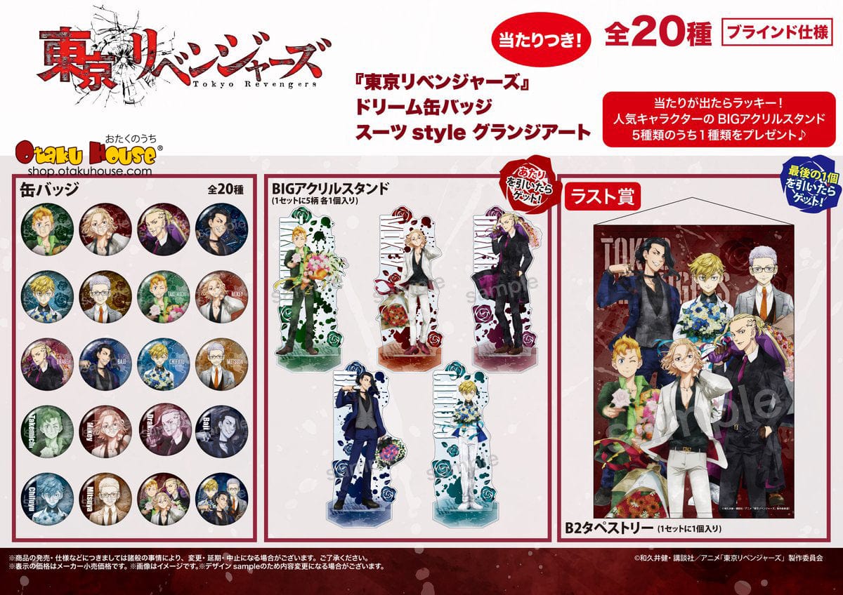 Kuji - Yowamushi Pedal - Limit Break – Otaku House