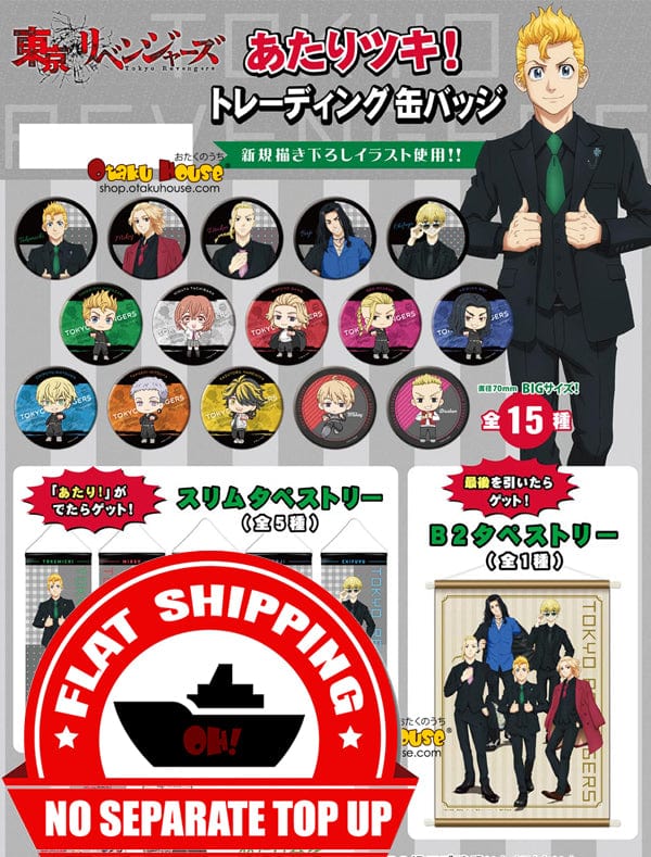 Haikyuu To The Top! (Karasuno Vs. Inarizaki) Shikaku Tin Badge Mini Kuji -  Otaku House