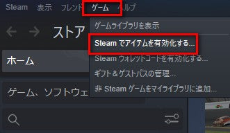 購入したゲームキーをsteamで有効化する方法を画像付きで解説 Gameの鍵屋 Com