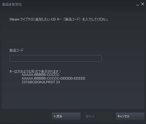 購入したゲームキーをsteamで有効化する方法を画像付きで解説 Gameの鍵屋 Com