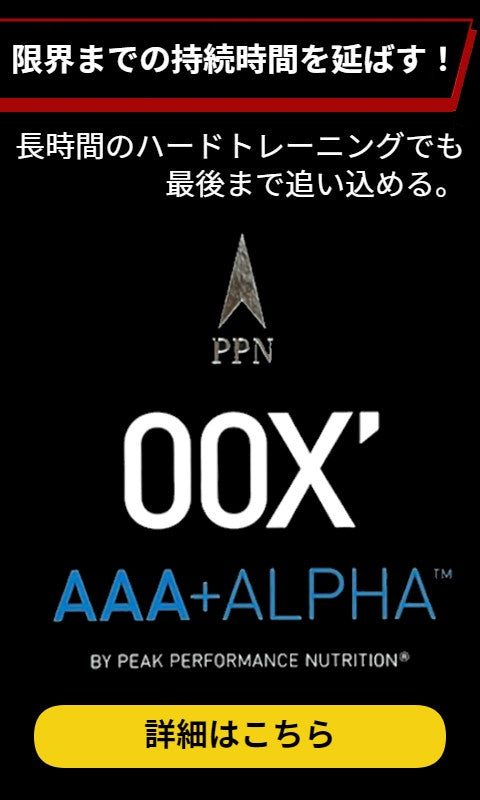 00X'AAA＋ALPHA【お試しパック40g】シトラスフレーバー