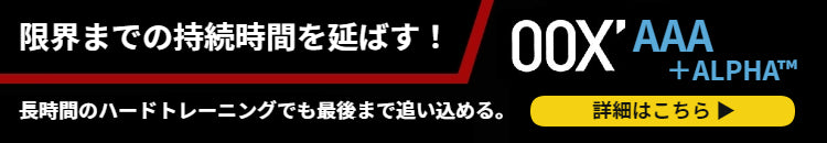 00X'AAA＋ALPHA【お試しパック40g】シトラスフレーバー