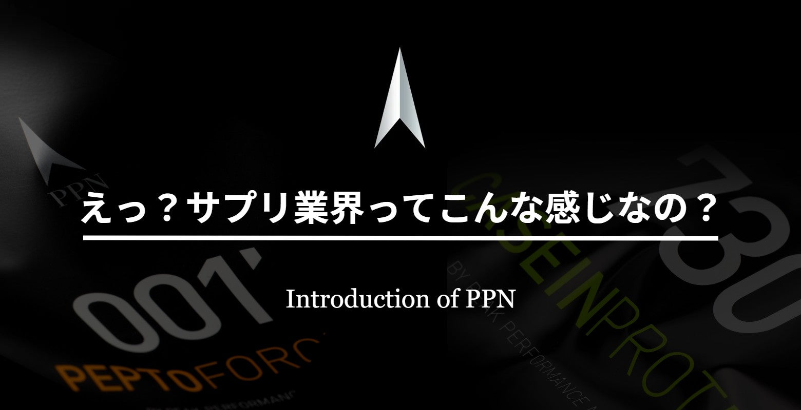 ABOUT PPN -THE BEST QUALITY.