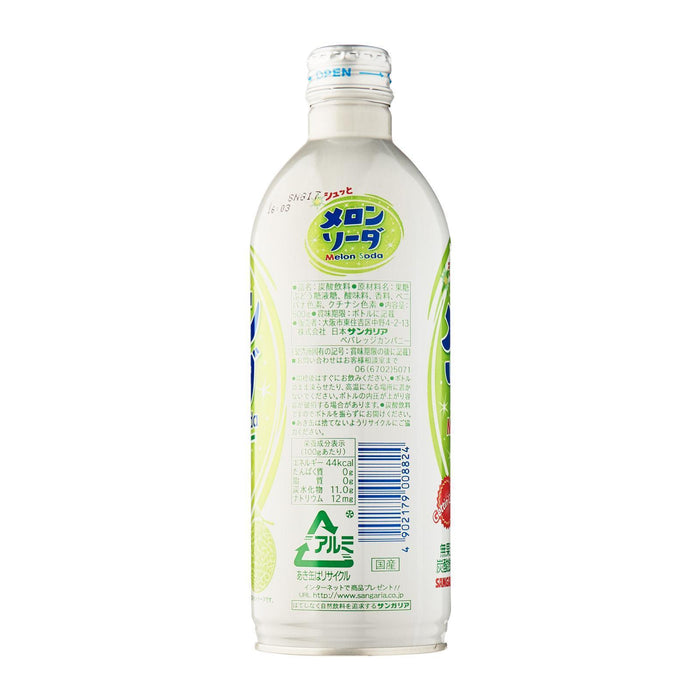 割引価格 サンガリア まろうまカフェオレ(500ml*24本入)