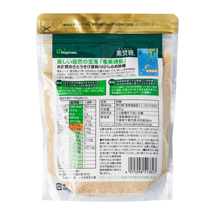 超可爱 砂糖 素焚糖 大東製糖 600g Napines 奄美諸島産