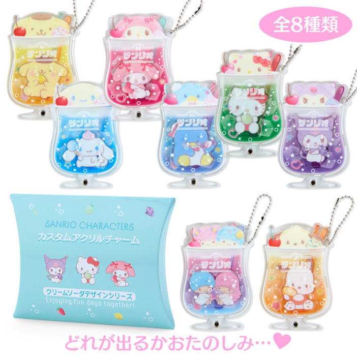 https://cdn.shopify.com/s/files/1/0369/1190/6955/files/acrylic-keychain-secret-characters-sanrio-cream-soda_1024x1024.png?v=1695887823