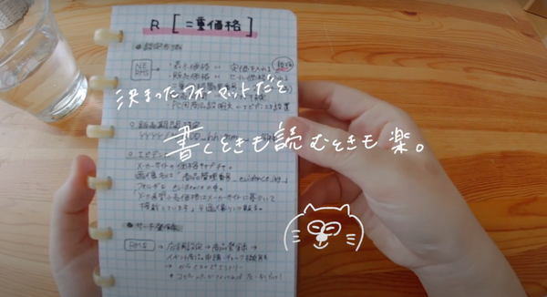 メモが上達した気がする 仕事ノートをまとめる時に気をつけていること2つ てんのしごと道具店