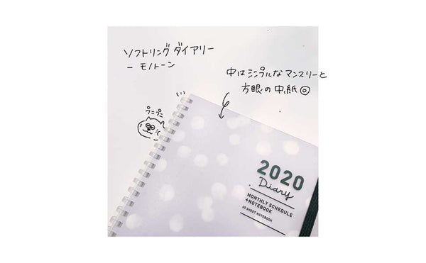 お気に入りの文房具紹介 年のスケジュール帳と機能ふせん てんのしごと道具店