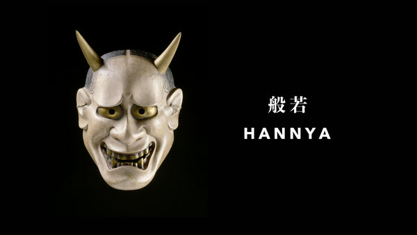 Noh Masks: The Hidden Stories of Japanese Theatre Masks- dans le gris