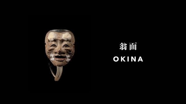 Noh Masks: The Hidden Stories of Japanese Theatre Masks- dans le gris