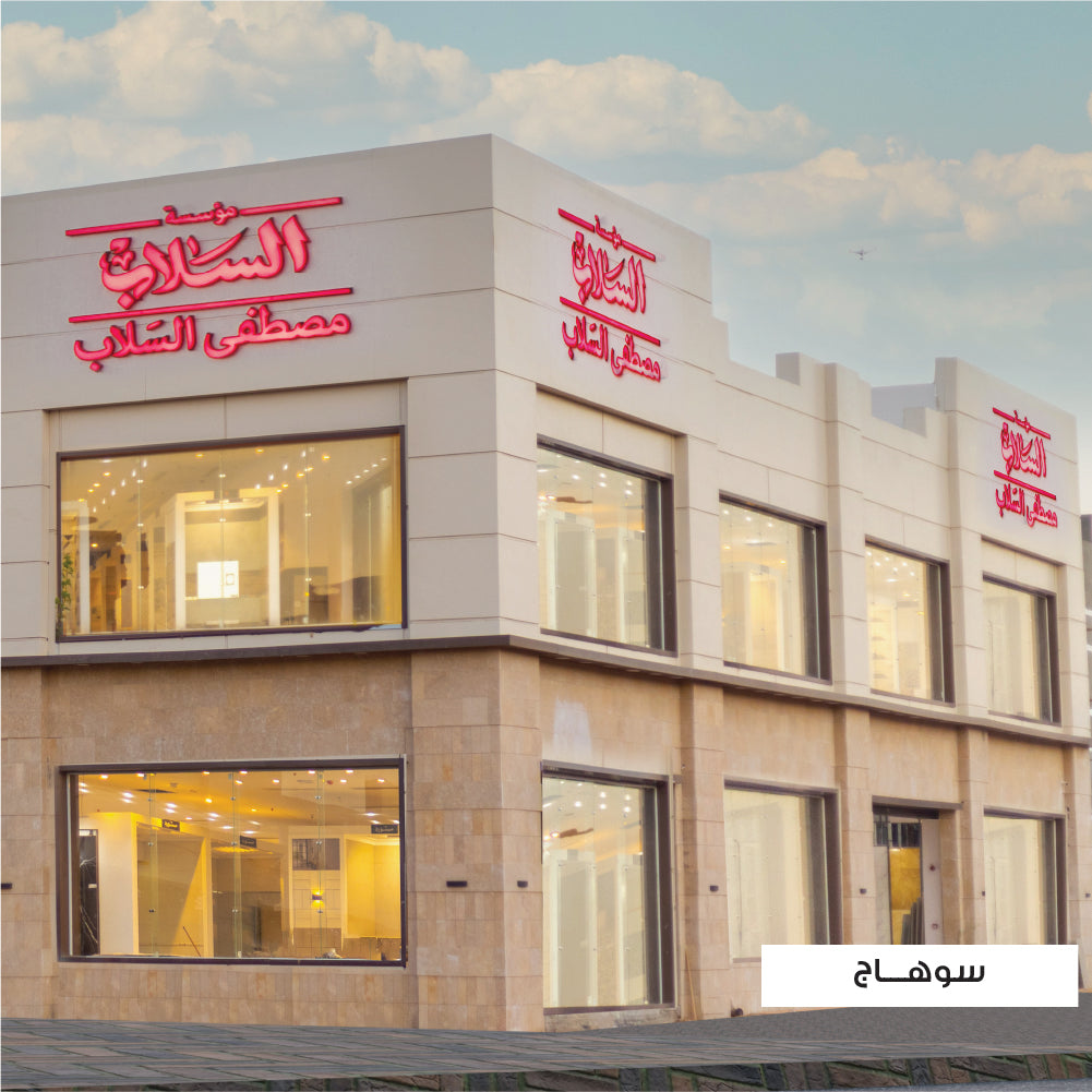 Sohag Branch