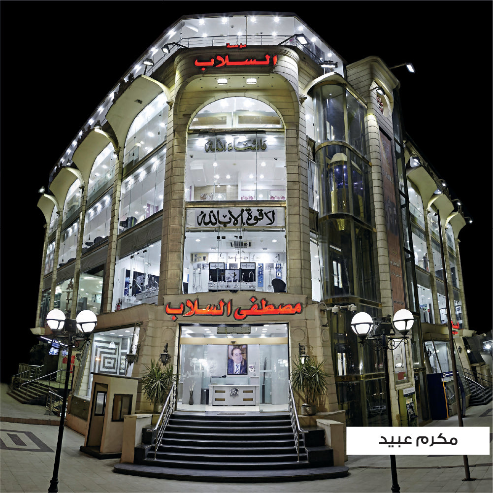 Main Branch - Makram Ibead