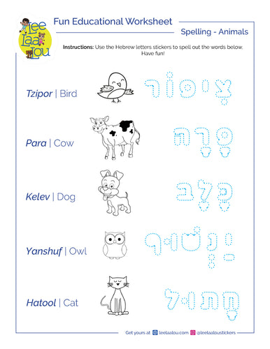 hebrew writing worksheets