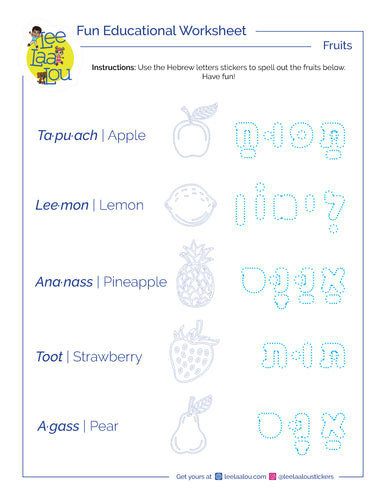 hebrew writing worksheets