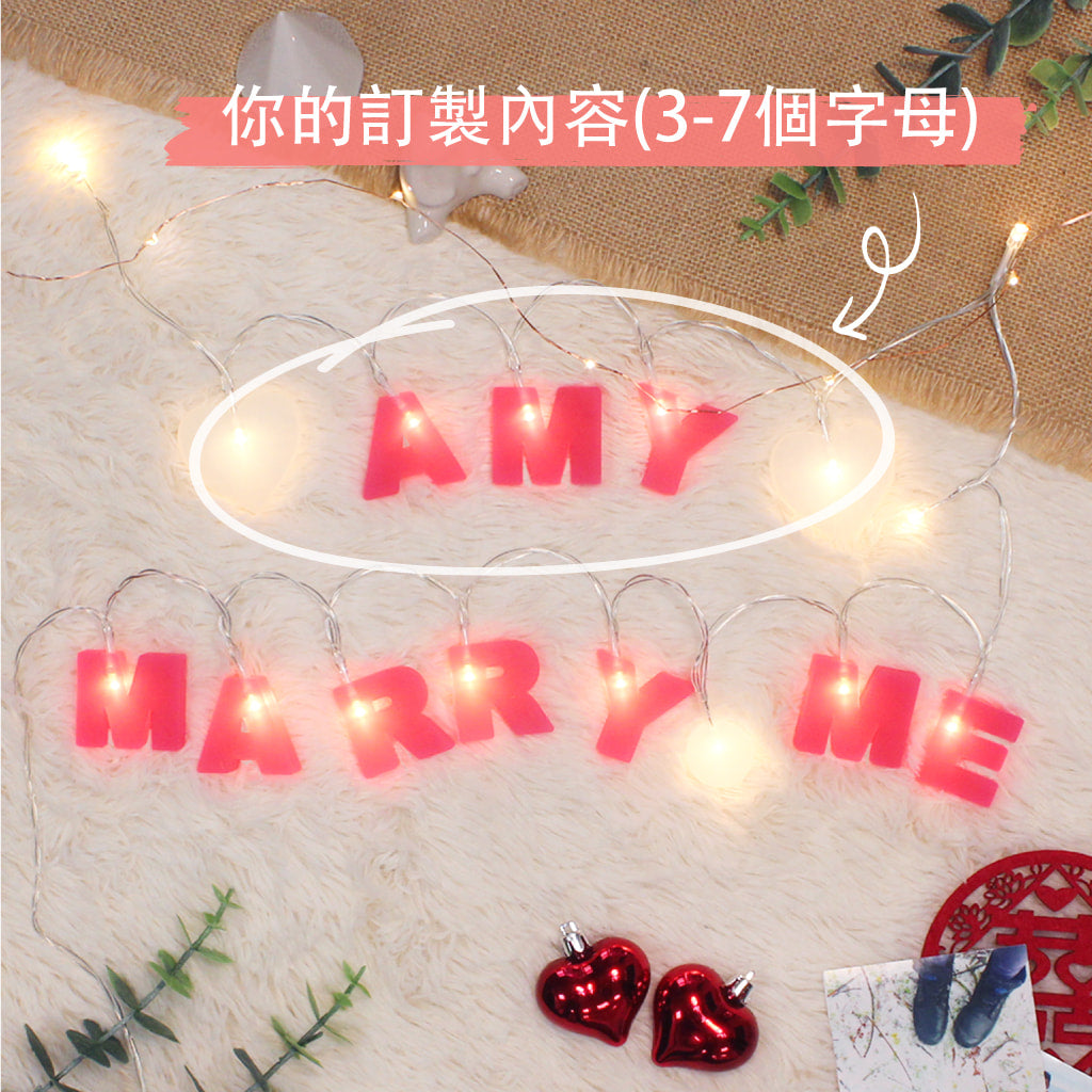 umade-客製字母組合燈串-Marry Me