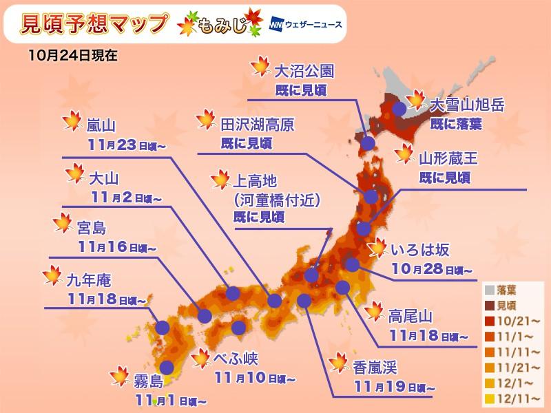 2日本知名楓葉景點，日本紅葉懶人包收藏