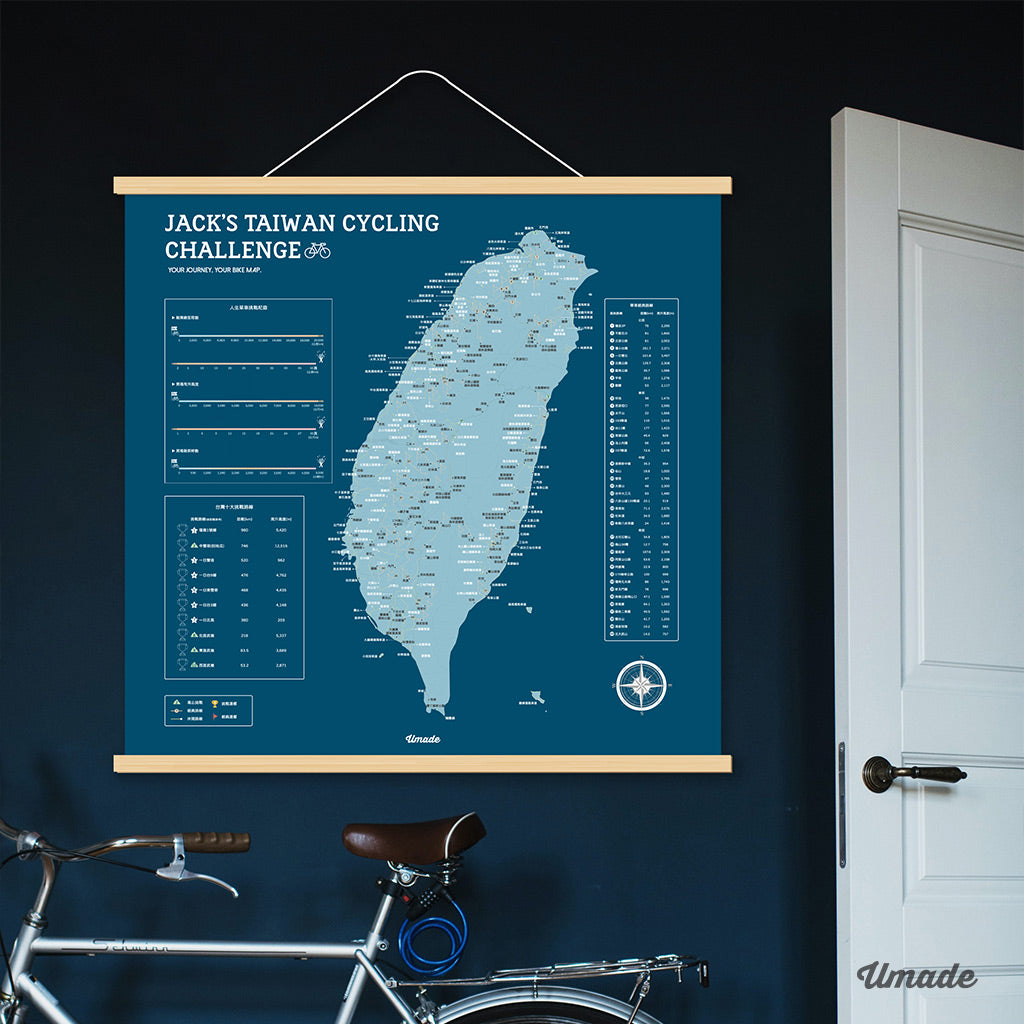 umade-umap-訂製台灣單車地圖(實木框海報)-峰礦藍色-單車地圖房間臥室佈置，質感魅力大升級