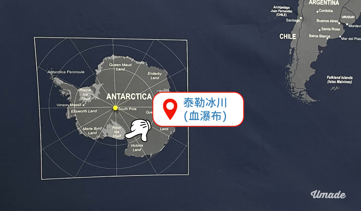 umade-umap-訂製世界地圖(實木框海報)-海軍藍色-南極血瀑布地標-位置標註