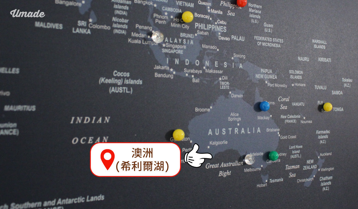 umade-umap-訂製世界地圖(實木框海報)-海軍藍色-澳洲希利爾湖-粉紅湖-地理位置標註