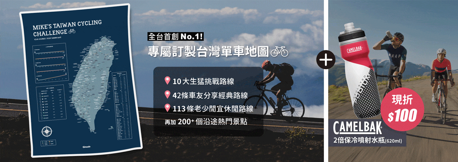 umade-umap-訂製單車地圖(壁幔/布)-峰礦藍色-台灣人必備