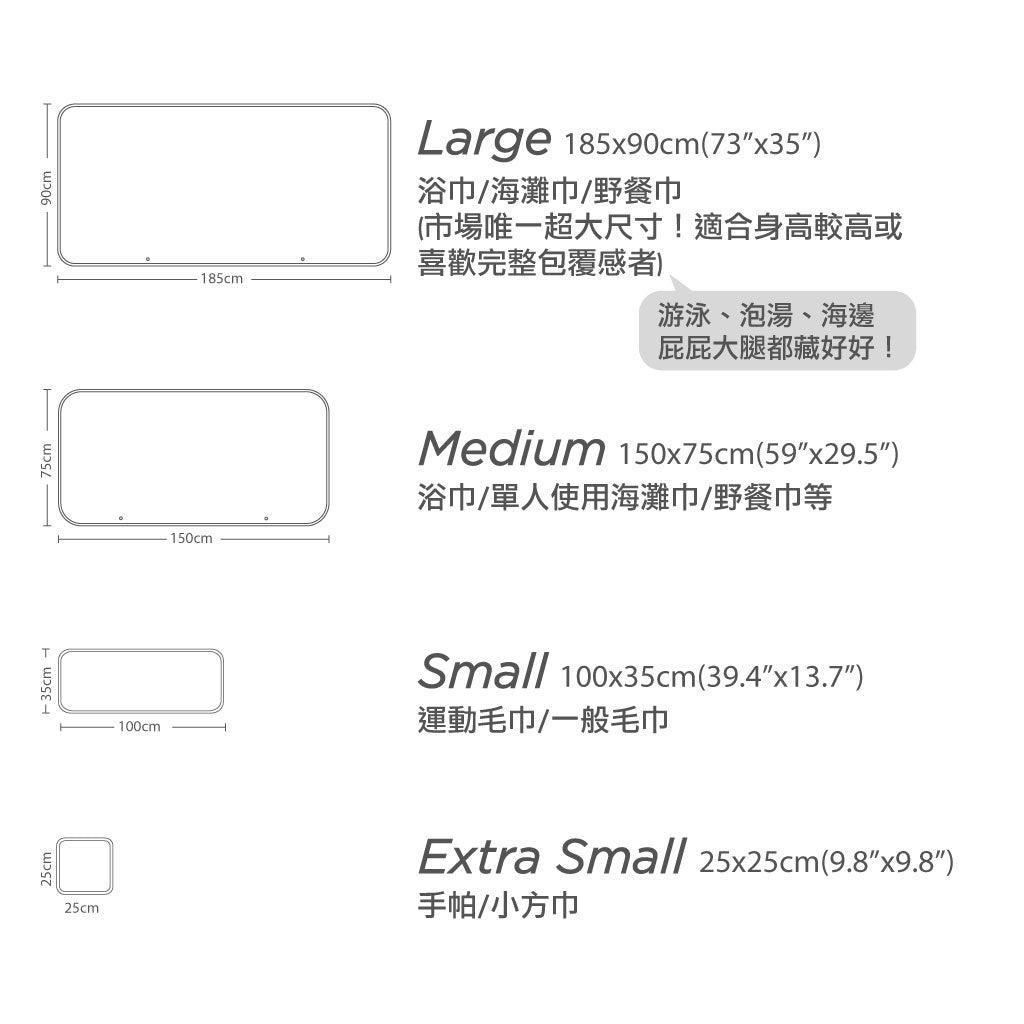 umade-萬用快乾巾-多種尺寸可選擇