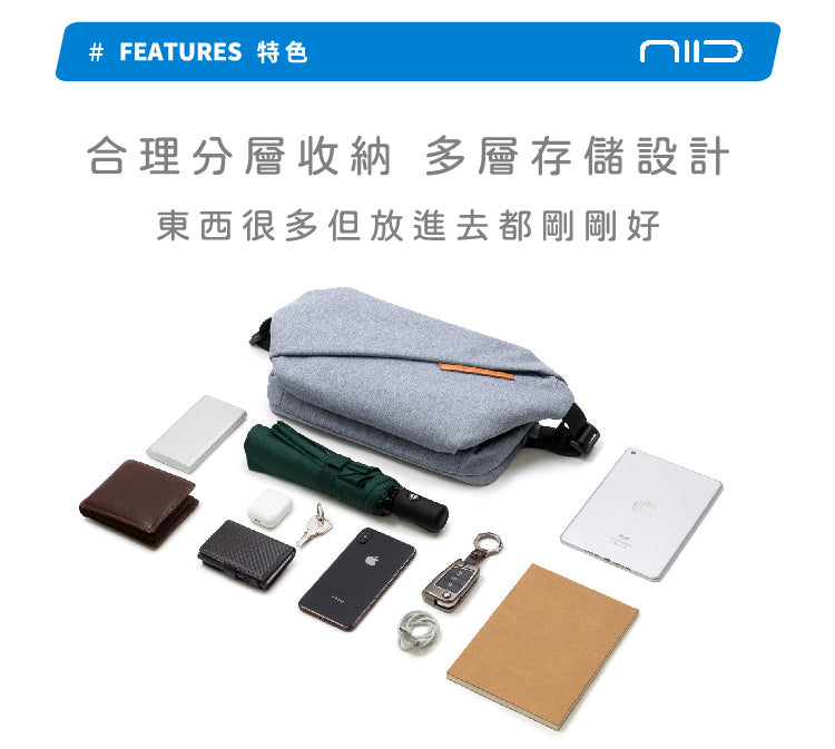 NIID-Radiant R0 Plus 行動機能單肩包-分層收納 多層存儲設計