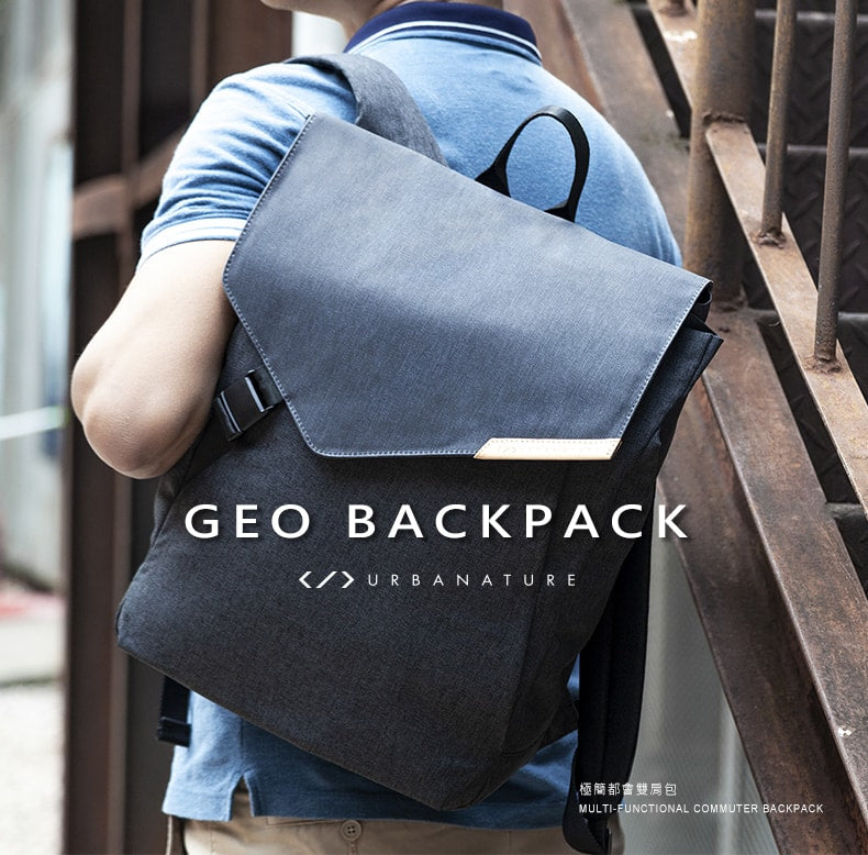 NIID-Geo Backpack 百搭極簡都會雙肩包-輕量化設計