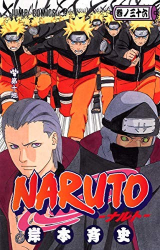 Livre D Occasion Naruto ナルト 巻ノ三十六 Masashi Kishimoto Bouquinerie Solidaire Japon