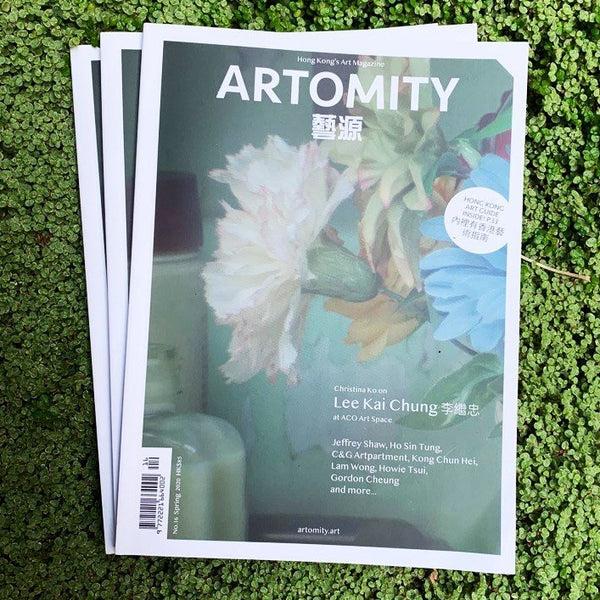 Artomity No.15 Winter 2019/20 – Asia Society Hong Kong Center