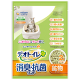 *FREE 3 MONTHS REFILL* Unicharm Pet Deo-Toilet - Half-Cover Cat Litter System House [Starter Kit] (3 Colours Available!)