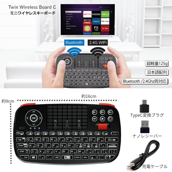 エアリア 【 Twin Wireless Board C 】2つのワイヤレス接続方法