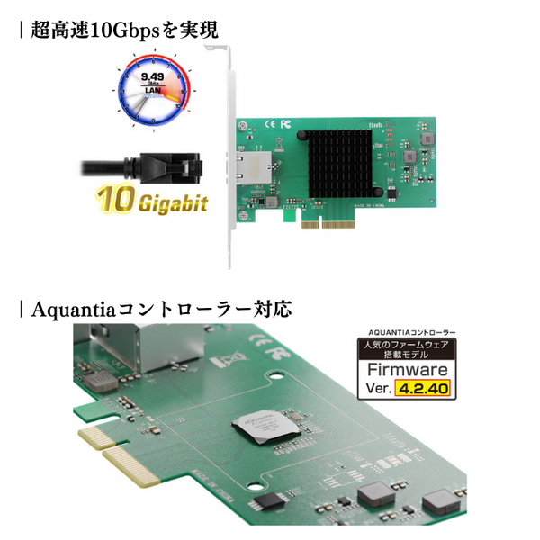 エアリア 10ギガビットLANの増設 10Koenig Gen2 SD-PE410GL-B 増設PCI 