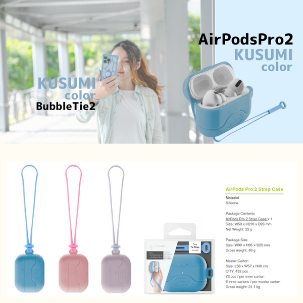 AirpodsPro用ケース KUSUMI AirPodsPro2 第１世代両対応 APP2 