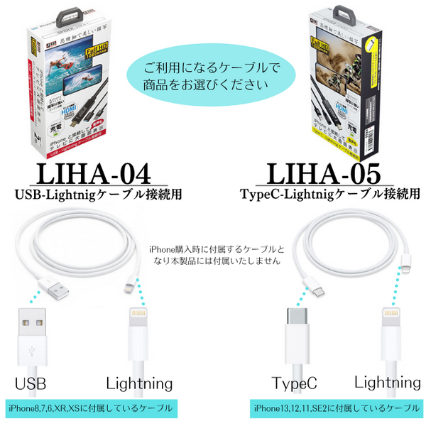 エアリア LIHA05 TypeC-Lightning iPhone13 12 11 SE2 付属ケーブルが ...