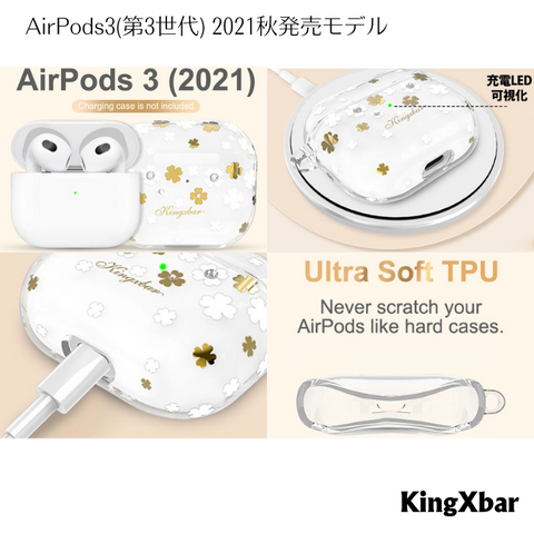 KingXbar AirPods3 第3世代 ケース カバー Swarovski スワロフスキー