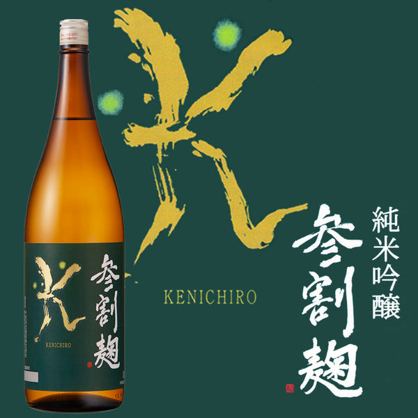 千代の光　純米吟醸KENICHIRO　参割麹仕込み