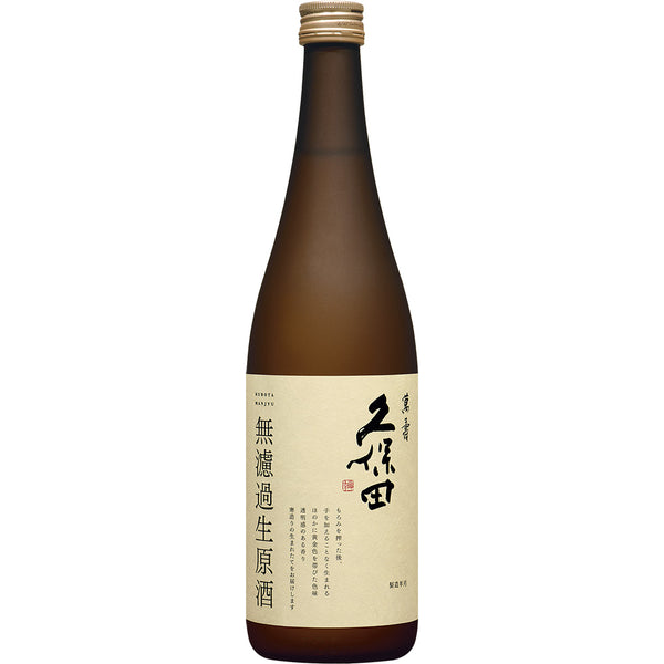 久保田　萬寿　無濾過生原酒　720ml