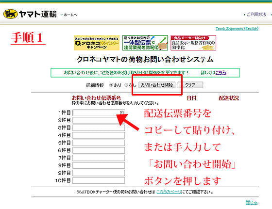 クロネコ ヤマト 再 配達