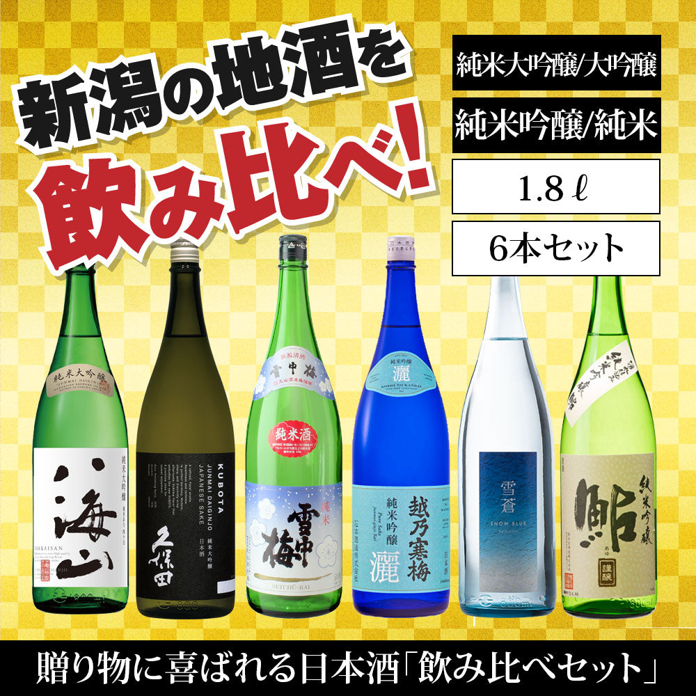 最大86%OFFクーポン 越乃寒梅 灑 純米吟醸 1800mlと越乃寒梅 無垢 純米