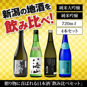 価格帯：5000円～10,000円 | 新潟上越 地酒の店 かじや