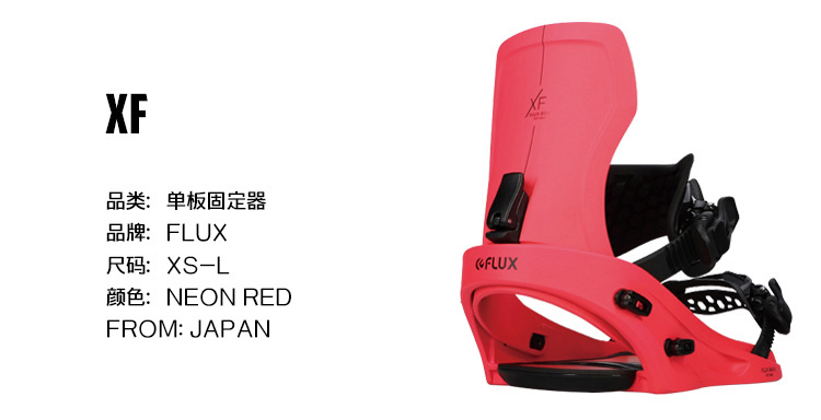 FLUX XF 单板固定器– WANGU PRO SHOP