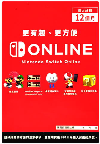 nintendo e card digital code