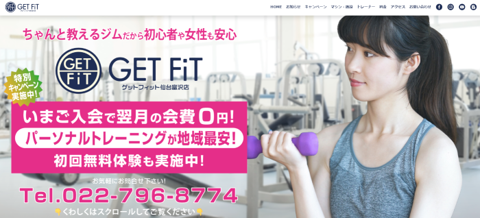 GETFiT 仙台富沢店