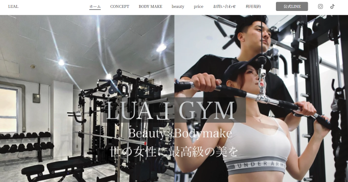 女性専用ジムのおすすめ　LUAL GYM