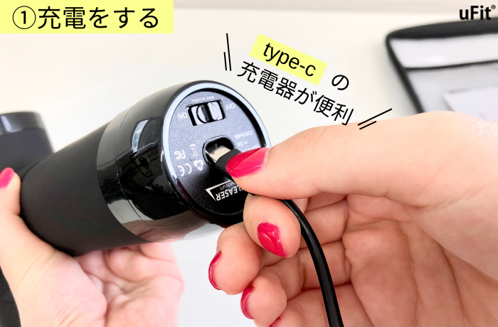 マッサージガン購入後の使い方