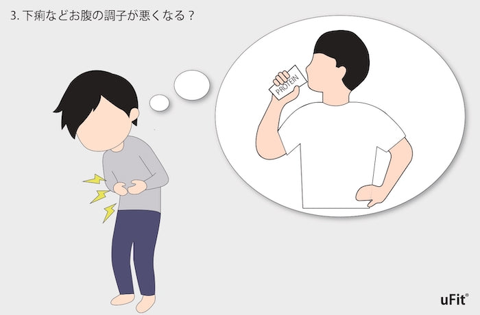 3.下痢や腹痛の原因になる？