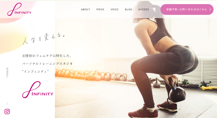 Infinity∞　金沢 パーソナルジム　おすすめ